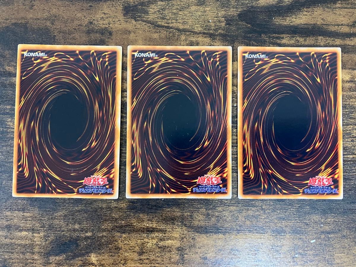 遊戯王 トライホーンドラゴン ゲートガーディアン マジシャンオブ