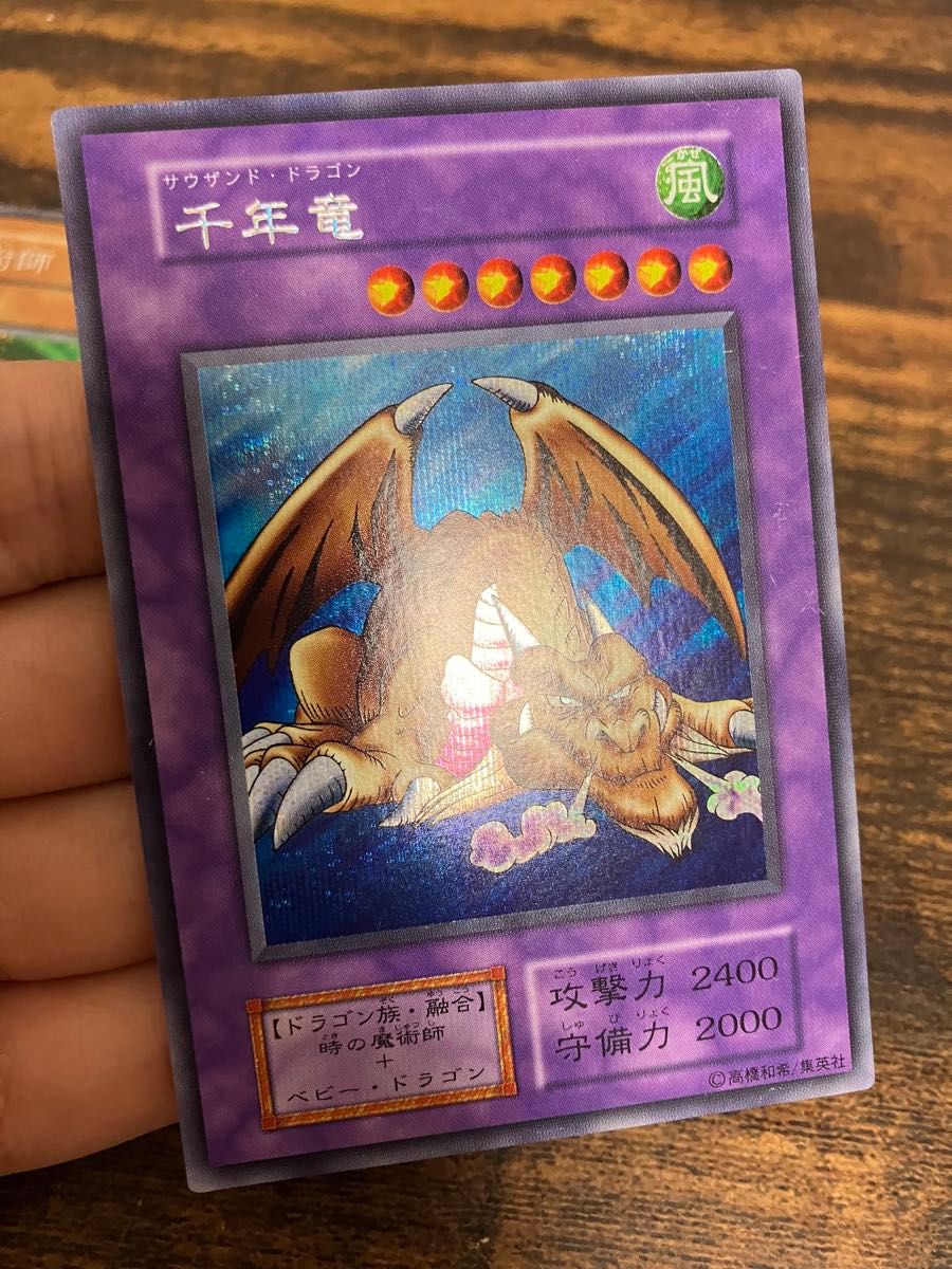 遊戯王 サウザンドドラゴン 時の魔術師 千年竜 初期 シークレットレア
