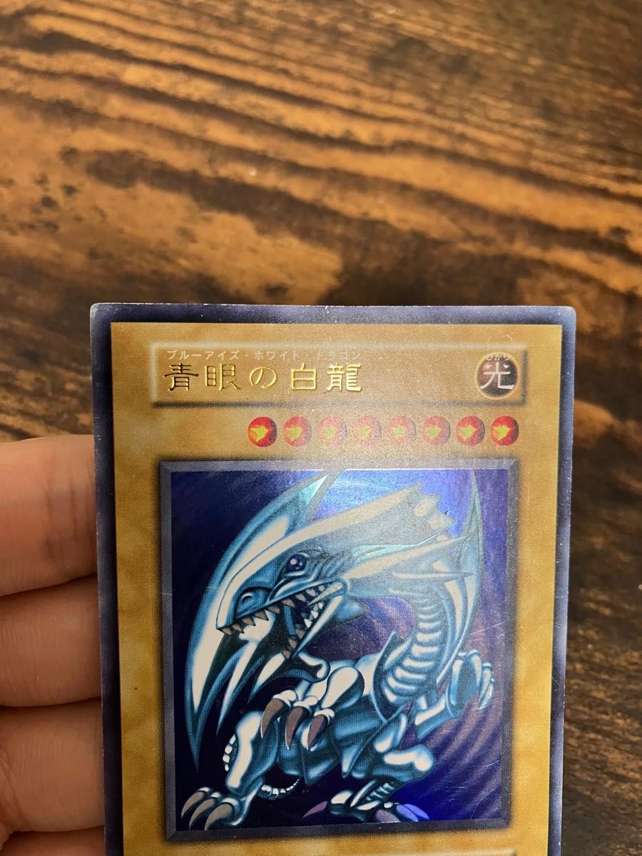 遊戯王 ブルーアイズホワイトドラゴン 初期 ウルトラレア UR