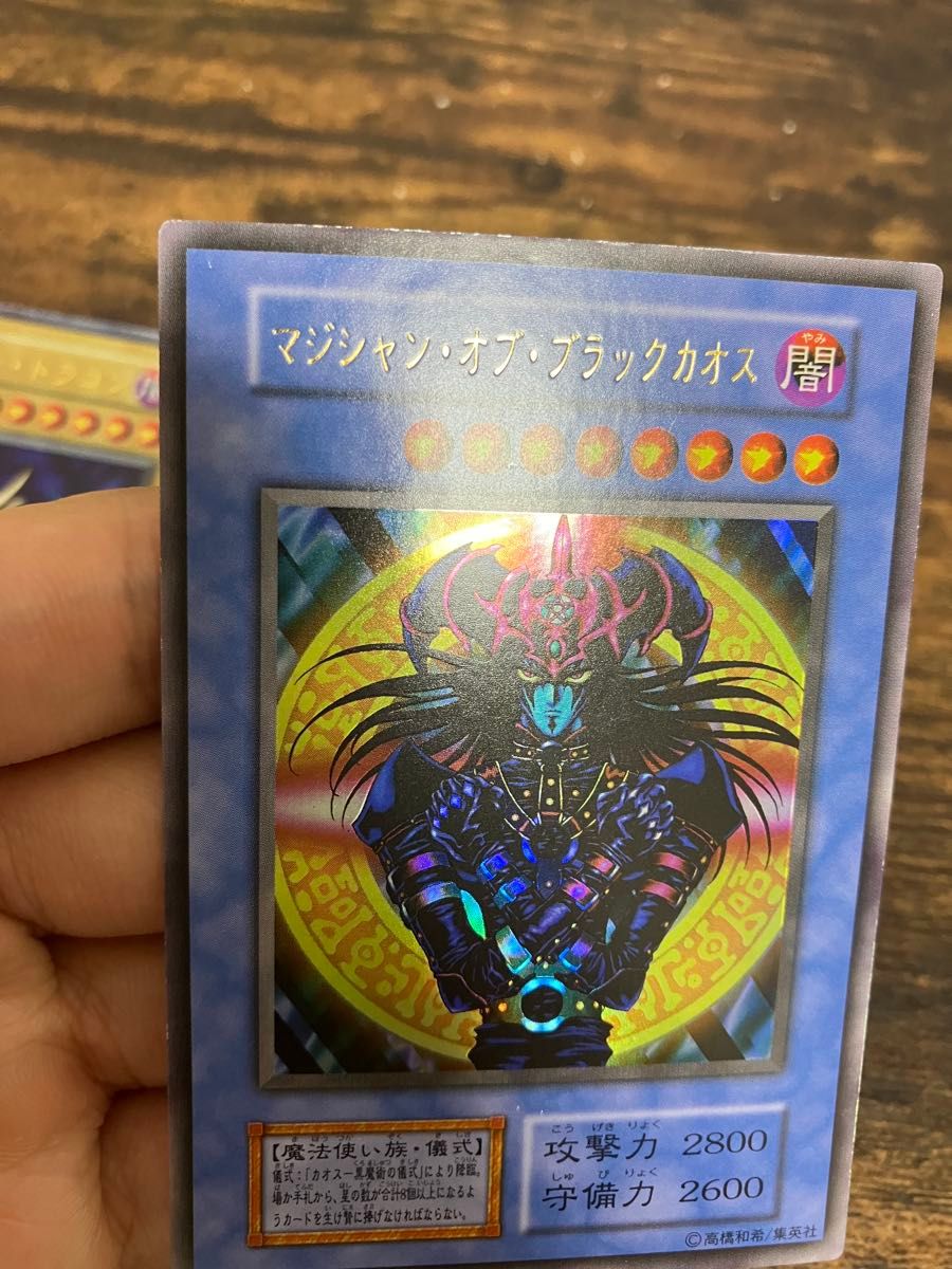 遊戯王 トライホーンドラゴン ゲートガーディアン マジシャンオブ
