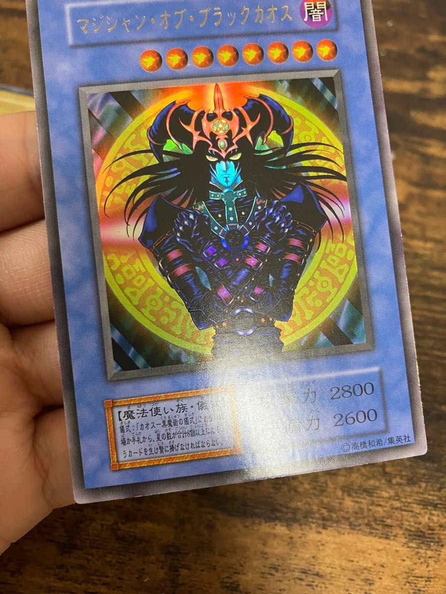 遊戯王 トライホーンドラゴン ゲートガーディアン マジシャンオブ