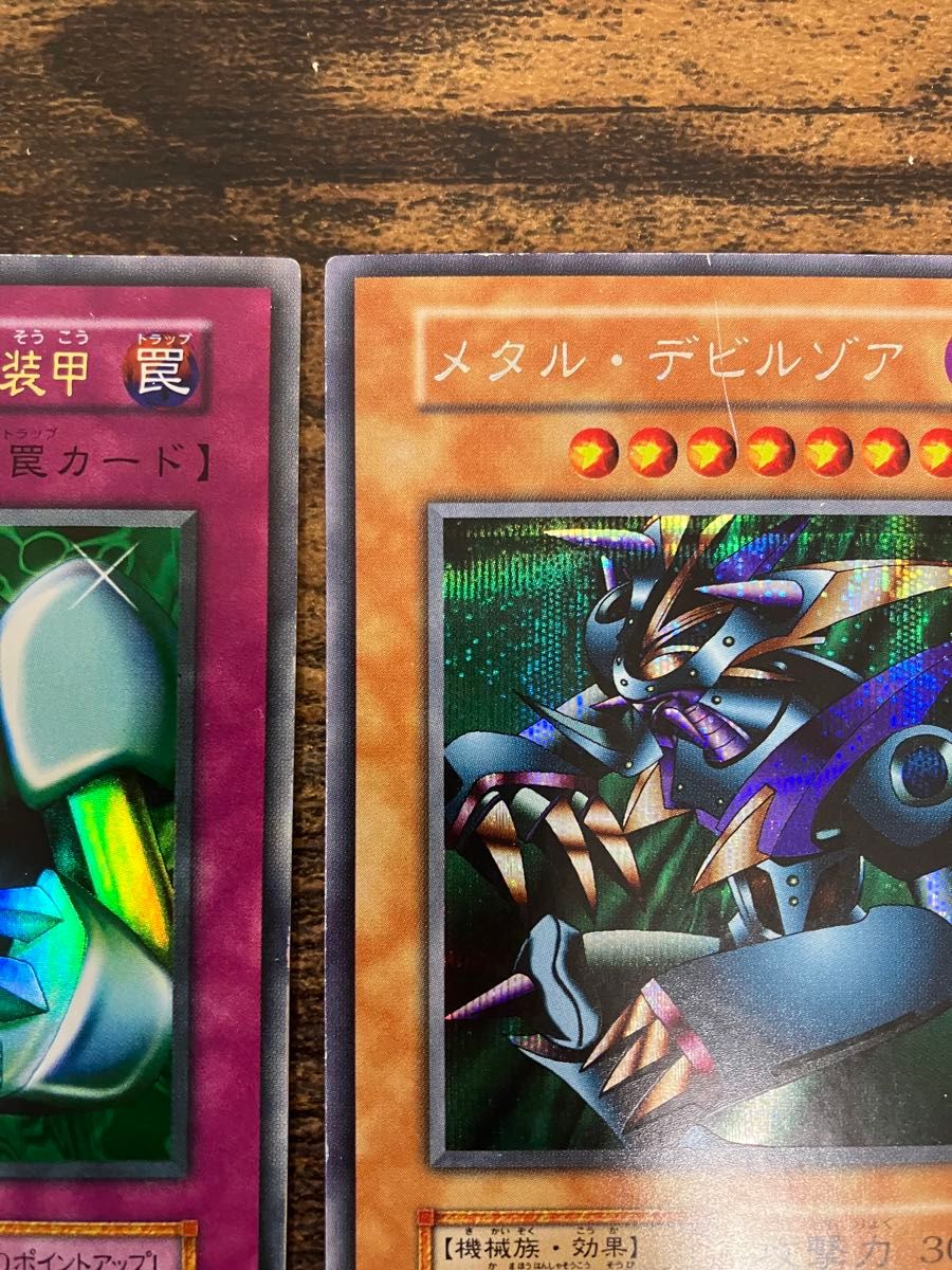 遊戯王 メタルデビルゾア 初期 シークレットレア メタル化 ウルトラ