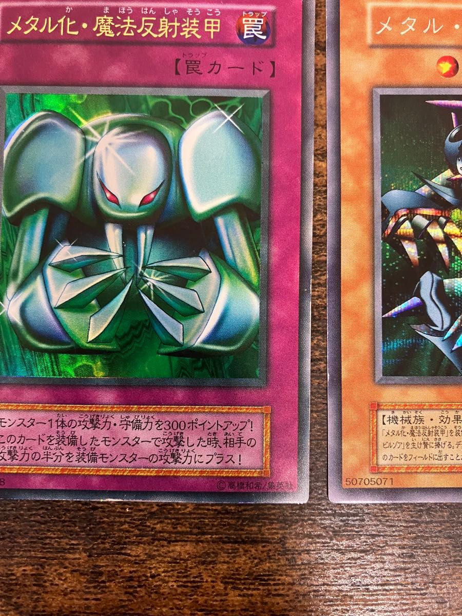 遊戯王 メタルデビルゾア 初期 シークレットレア メタル化 ウルトラ