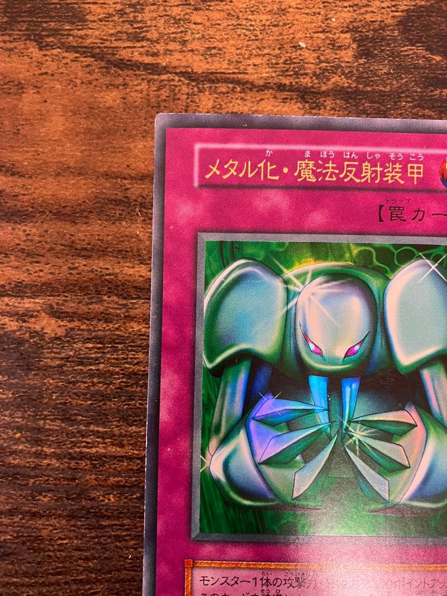 遊戯王 メタルデビルゾア 初期 シークレットレア メタル化 ウルトラ