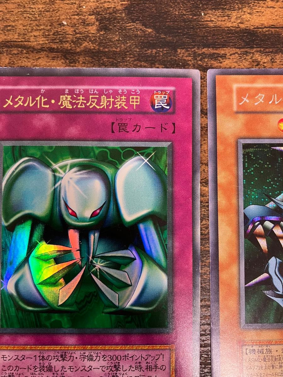 遊戯王 メタルデビルゾア 初期 シークレットレア メタル化 ウルトラ