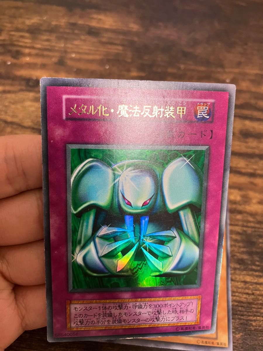 遊戯王 メタルデビルゾア 初期 シークレットレア メタル化 ウルトラ