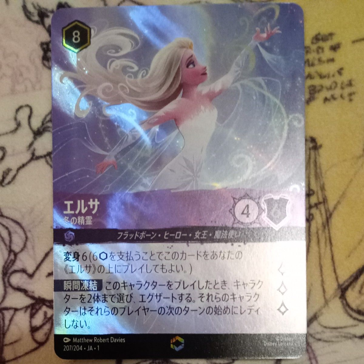 ディズニー ロルカナTCG エンチャンテッド エルサ｜Yahoo!フリマ（旧