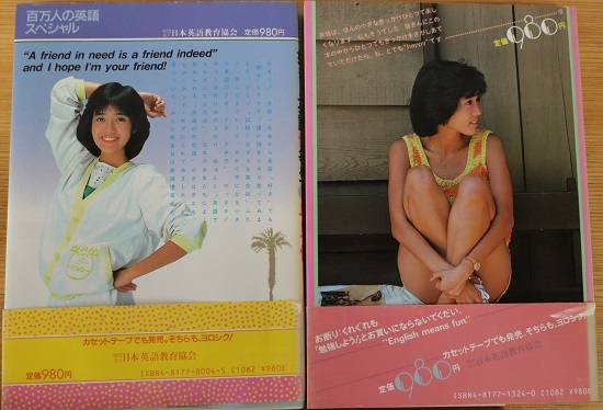 Yahoo!オークション - 送料無料 入手困難 早見優 好き 英語優等生 1