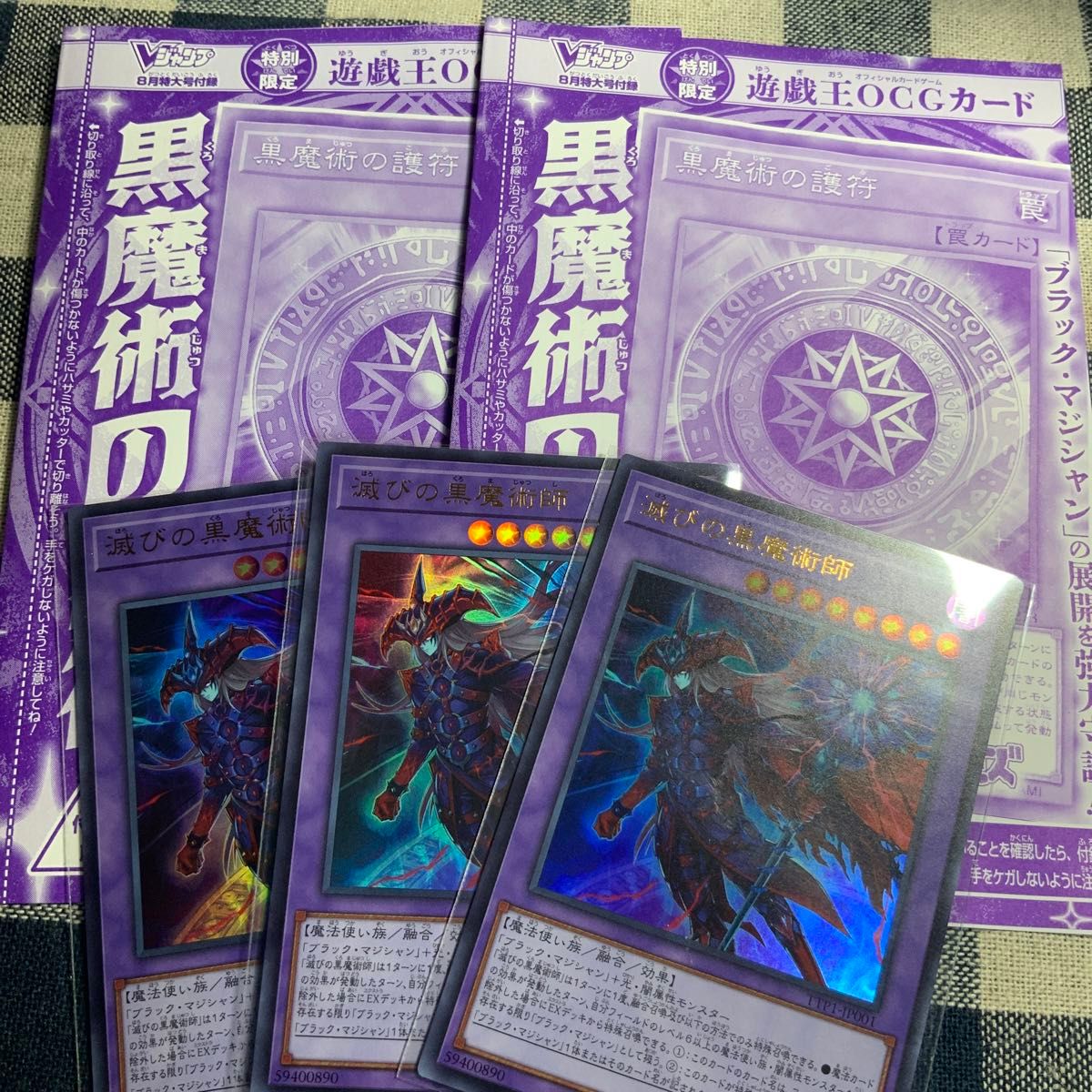 遊戯王】ブラックマジシャンデッキパーツ｜Yahoo!フリマ（旧PayPayフリマ）