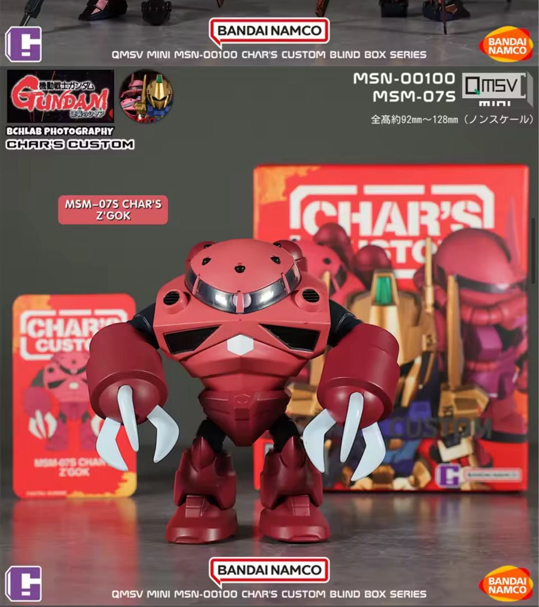 2体セット】【海外正規品】QMSV mini シャアコレクション シャアザク