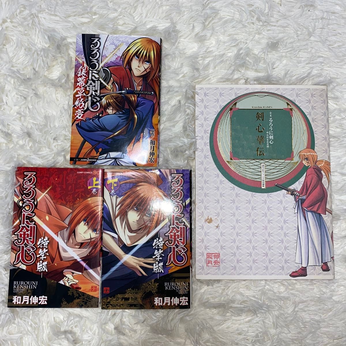 るろうに剣心 【全巻】るろうに剣心 完全版 1〜22巻 + 剣心皆伝付き 完全