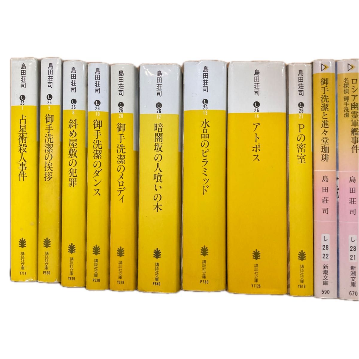 島田荘司 推理小説 御手洗潔シリーズ含 19冊セット まとめ売り｜Yahoo