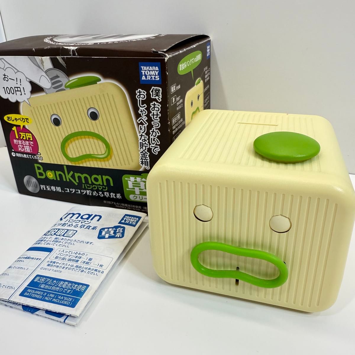 ほぼ未使用 【喋る貯金箱】バンクマン草食系 廃盤 レア｜Yahoo!フリマ