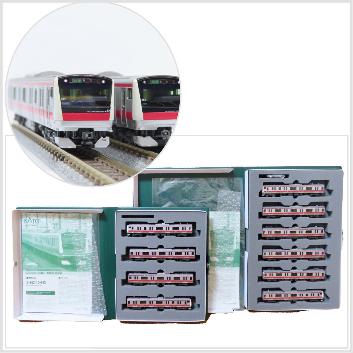 KATO 10-862・10-863 E233系5000番台 京葉線（分割編成）基本セット6