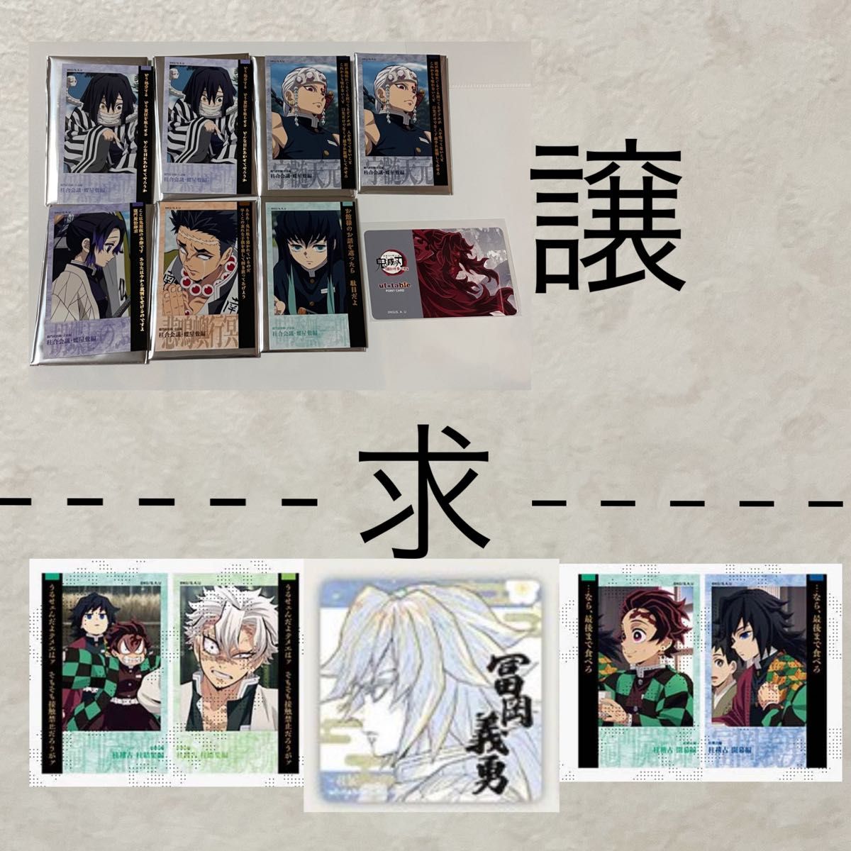 鬼滅の刃 リアルタイムカフェ ランダム両面チェキ風ブロマイド(那田