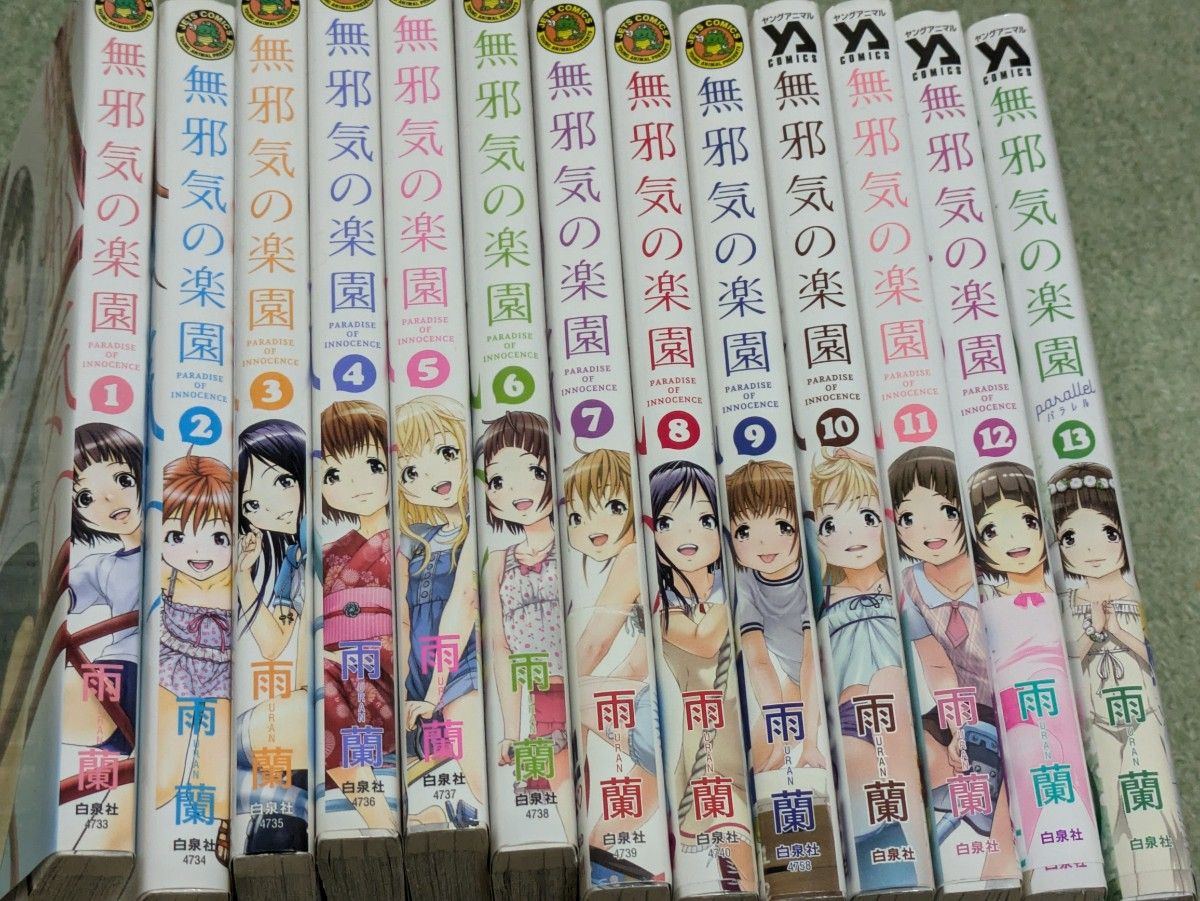 無邪気の楽園全13巻 スキーターらびっと全2巻 俺はロリコンじゃない 全