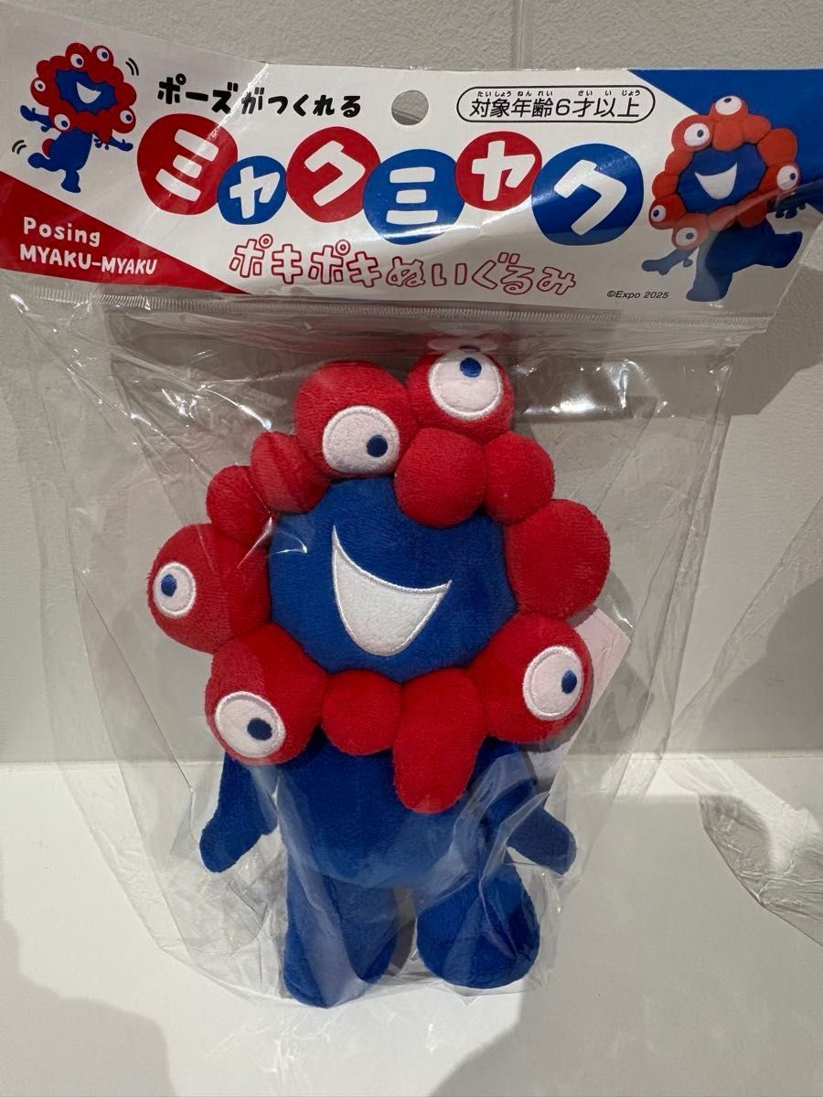 ミャクミャク ポキポキ ぬいぐるみ EXPO2025 大阪万博 公式