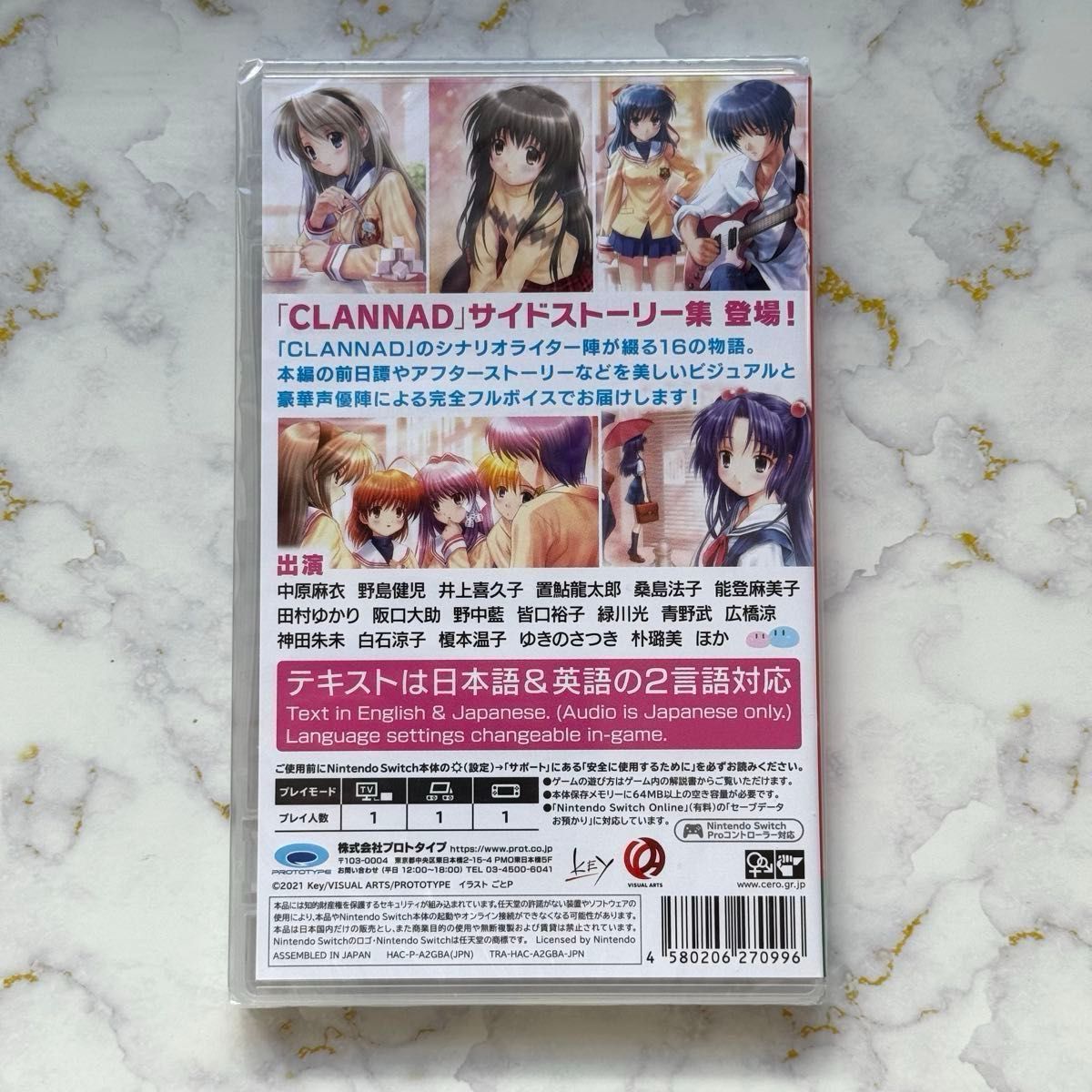 新品未開封品】CLANNAD / CLANNAD 光見守る坂道で switch 2本セット