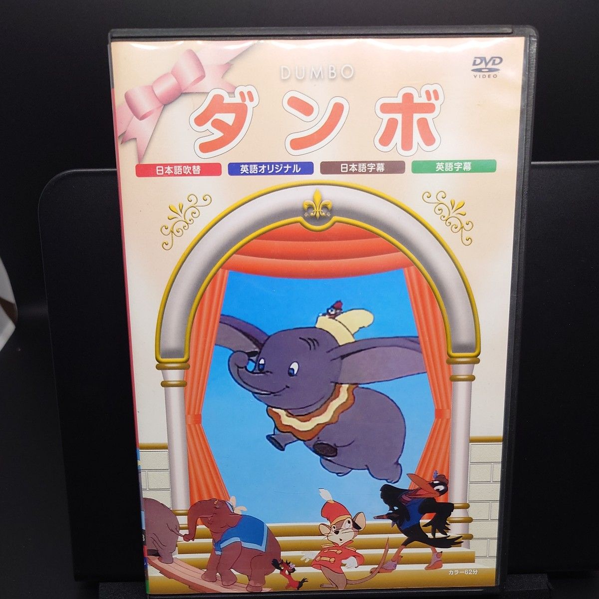 アニメDVD】ディズニー他DVD5本セット(ケース無し)ジャンク扱い｜Yahoo