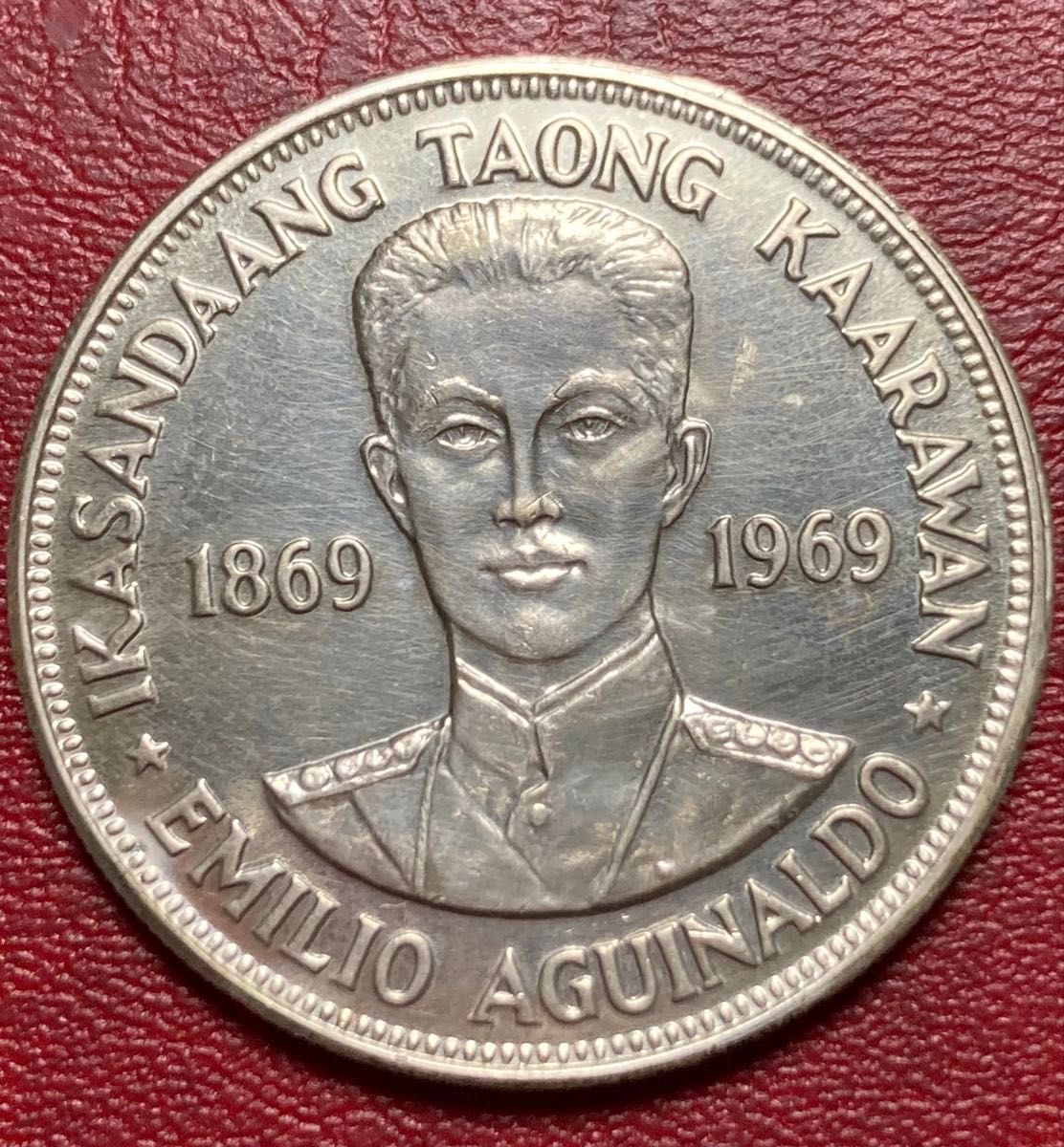 フィリピン 1ペソ銀貨 1969年 エミリオ・アギナルド生誕100年｜Yahoo