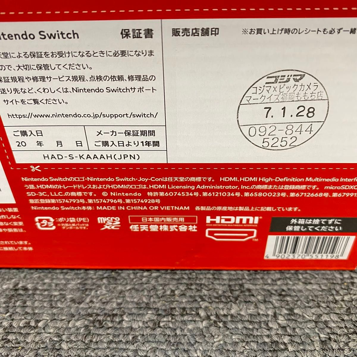 ニンテンドースイッチ Switch グレー 新型（バッテリー拡張モデル