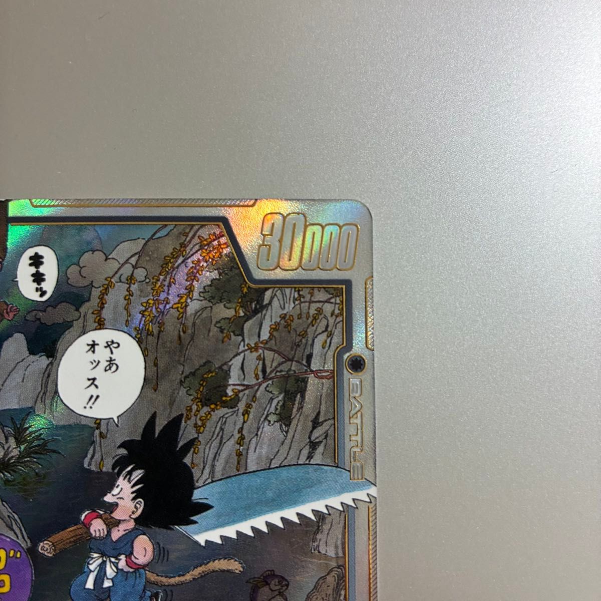 ドラゴンボールフュージョンワールド 孫悟空 少年期 Rパラレル レア