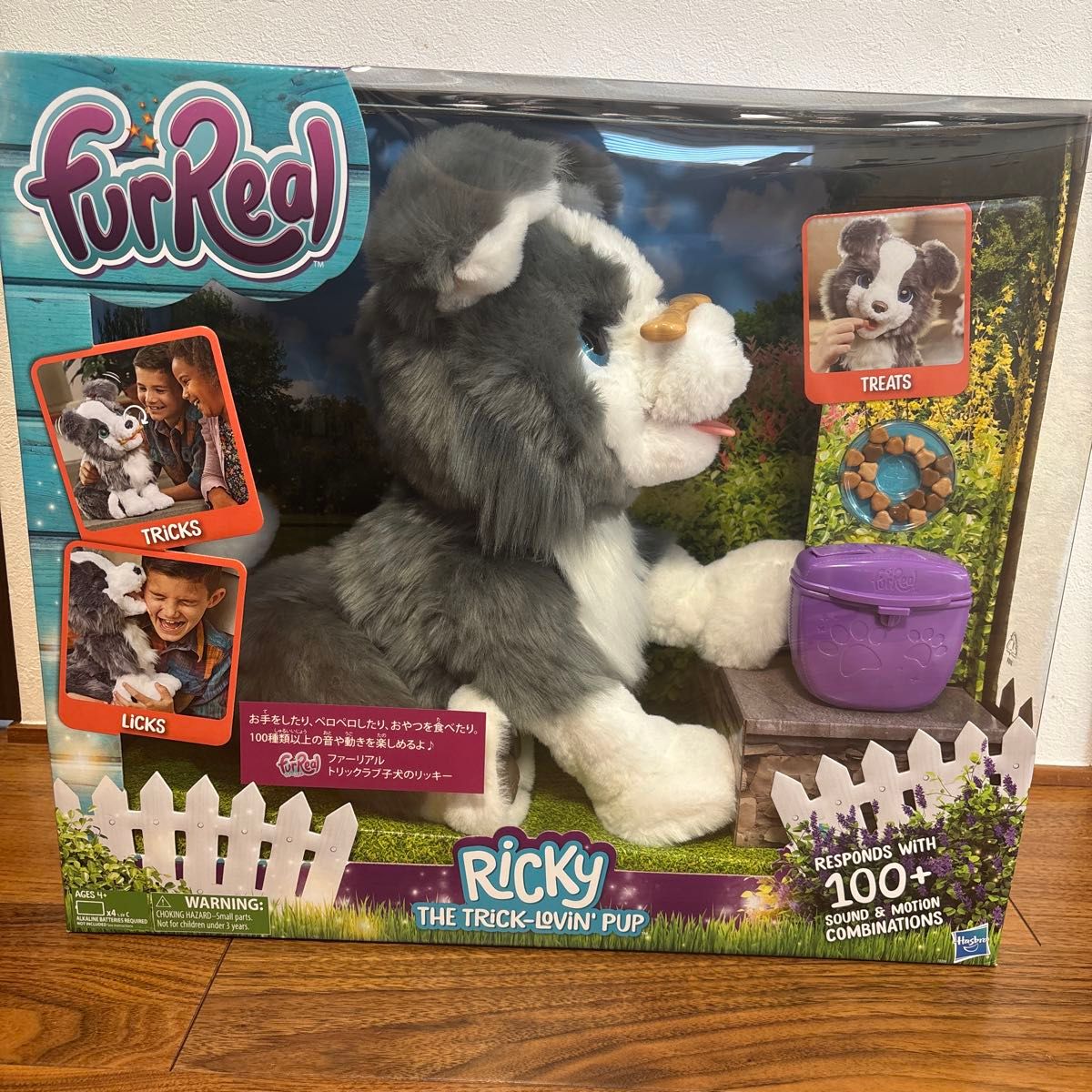 ファーリアルリッキー 新品未使用[レア] ファーリアルリッキー 新品未