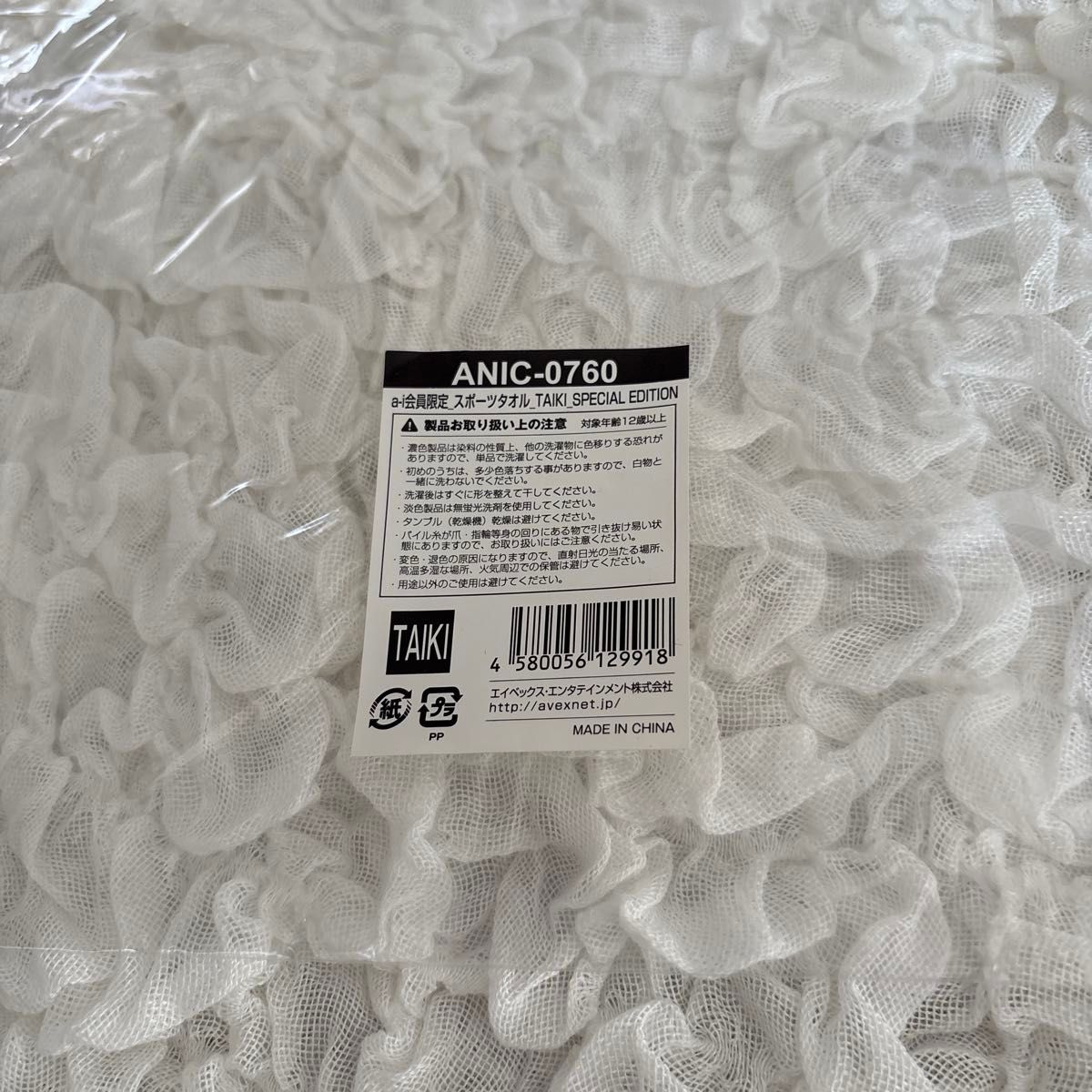 Da-iCE 工藤大輝 a-i会員限定 タオル｜Yahoo!フリマ（旧PayPayフリマ）