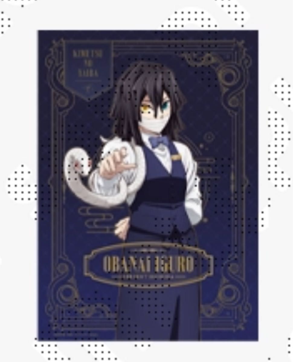 B2ポスター 甘露寺蜜璃 伊黒小芭内 Wチャンス 鬼滅の刃 ダイニング W