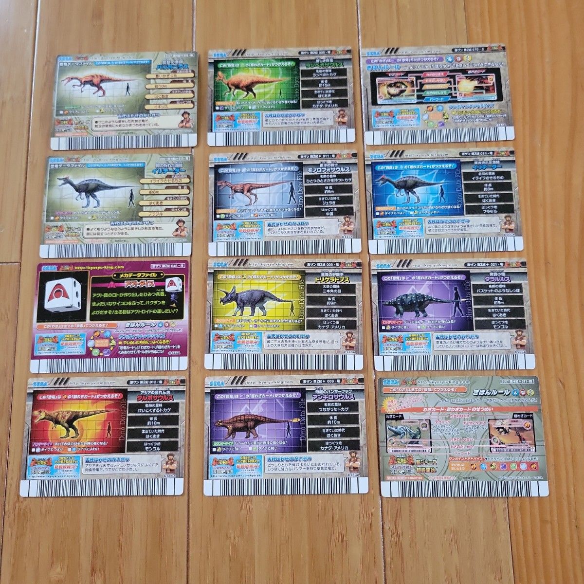 恐竜キング カード 12枚セット まとめ売り｜Yahoo!フリマ（旧PayPay