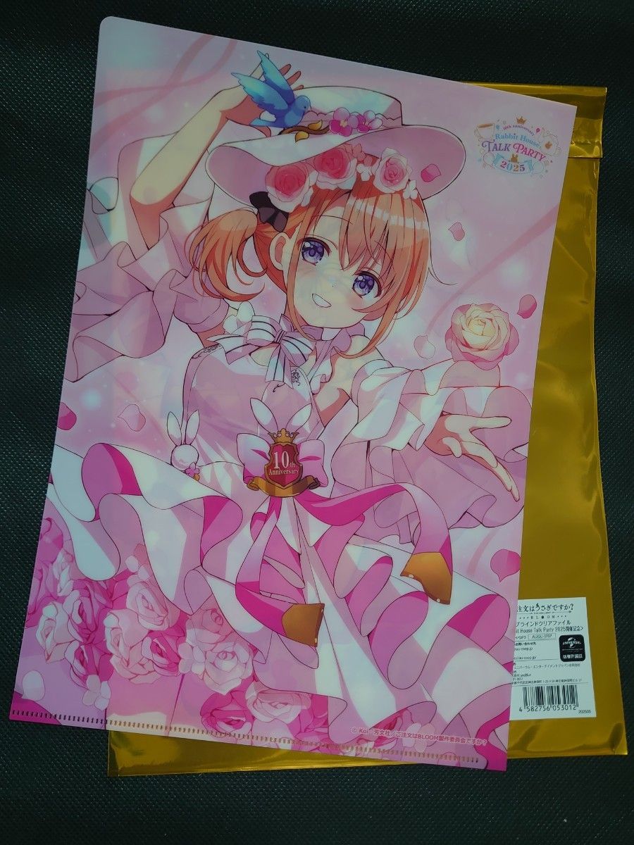 Rabbit House Talk Party 2025 ココア クリアファイル ごちうさ ご注文
