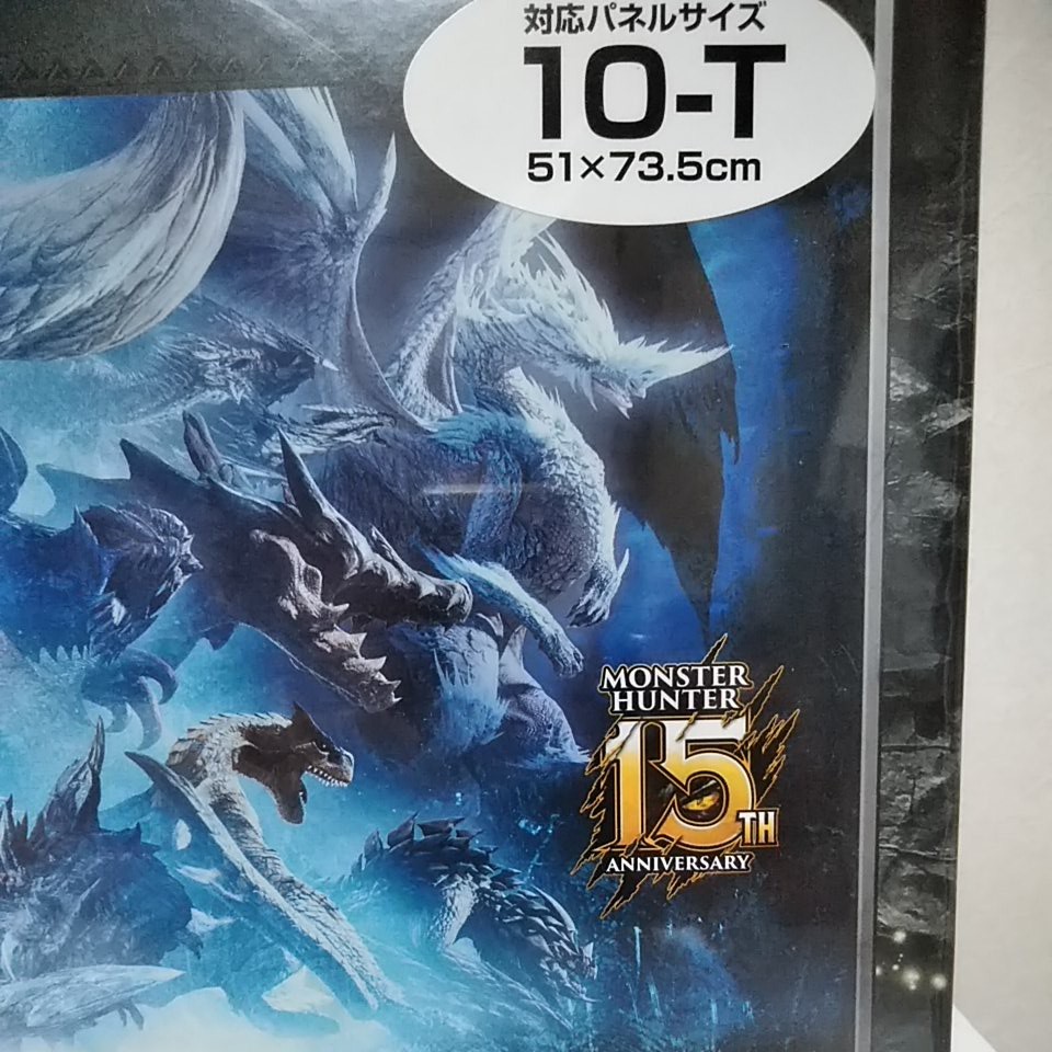 ジグソーパズル モンハン 15周年｜Yahoo!フリマ（旧PayPayフリマ）