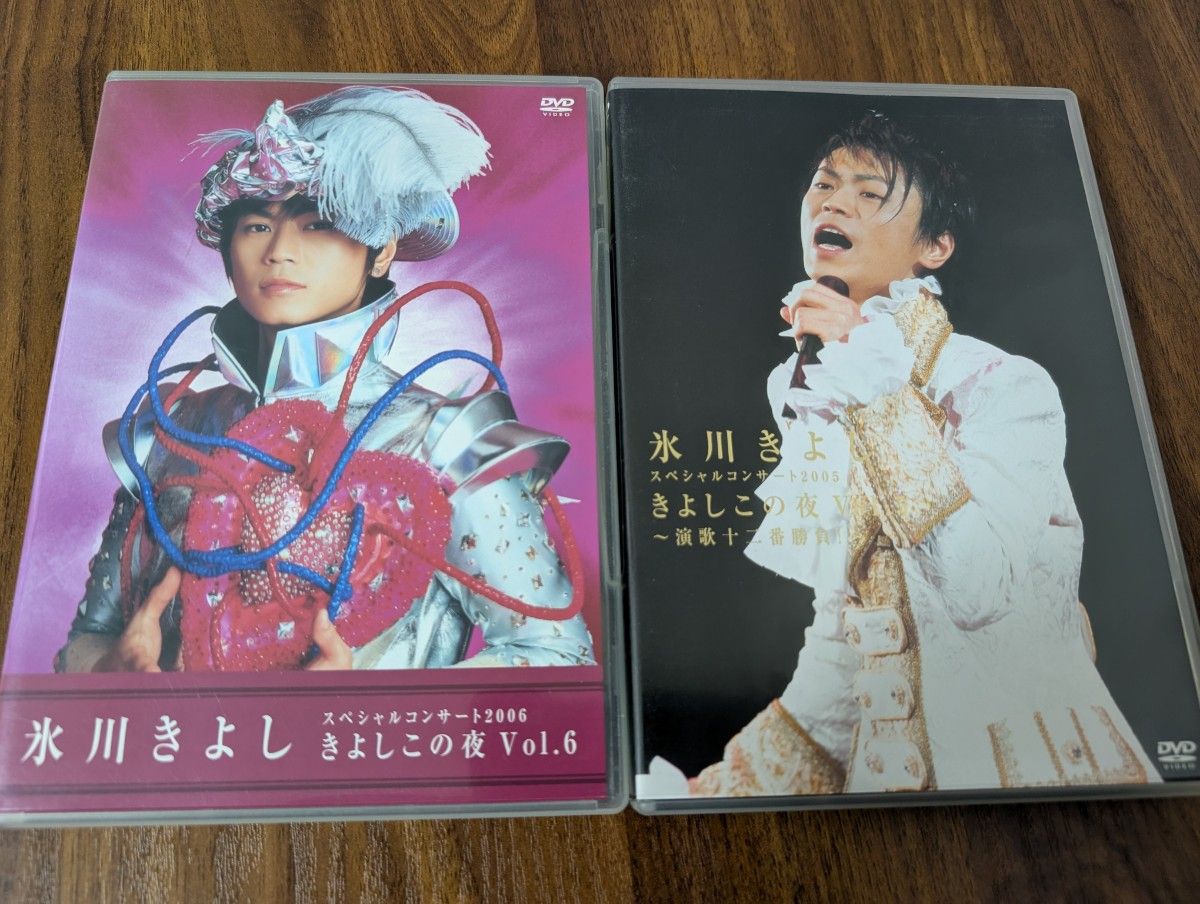 氷川きよし DVD きよしこの夜 ファンクラブバージョン 2005/2006