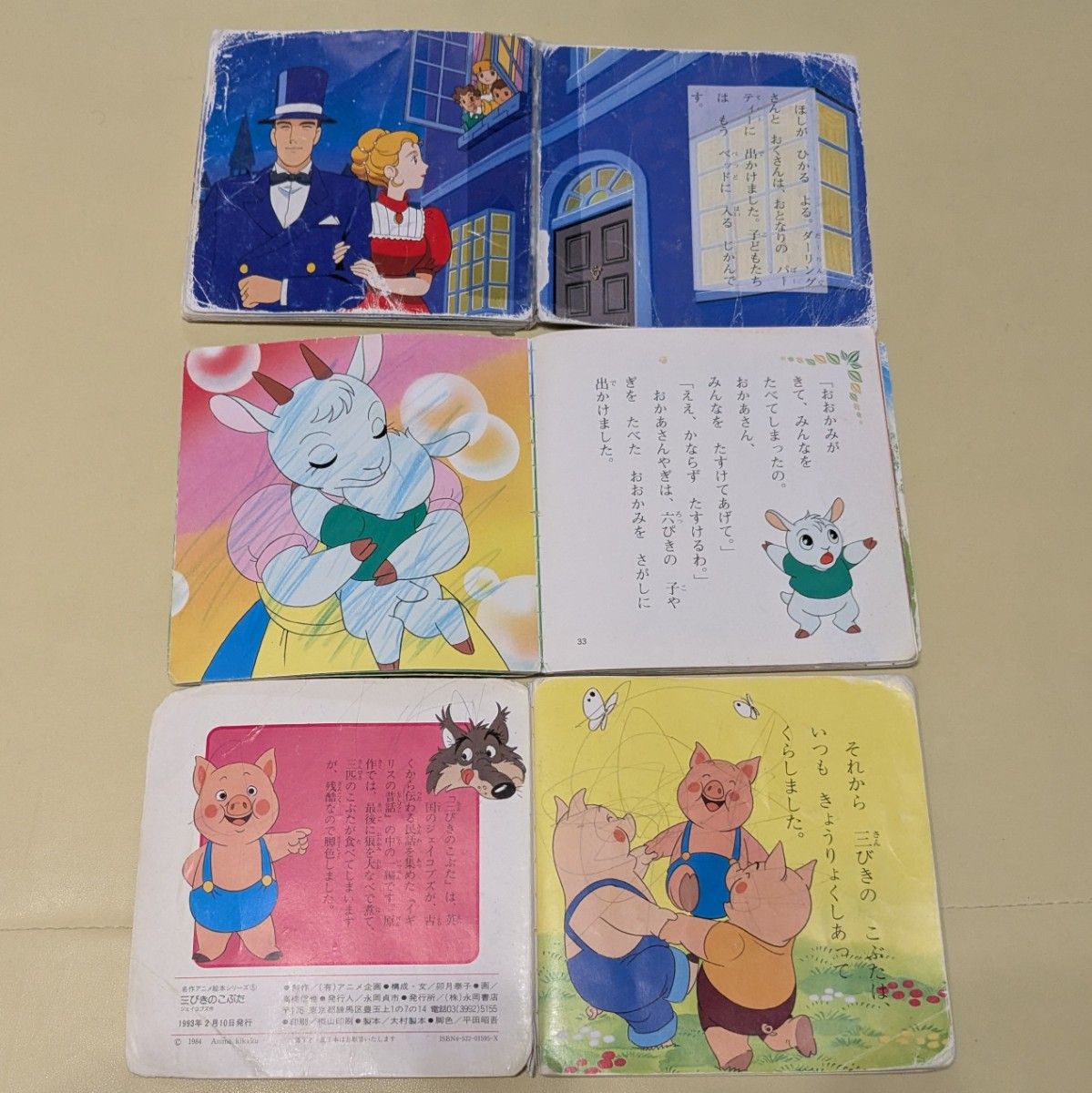 世界名作アニメ絵本 日本昔ばなし 絵本 アニメ絵本 子供 読み聞かせ 10