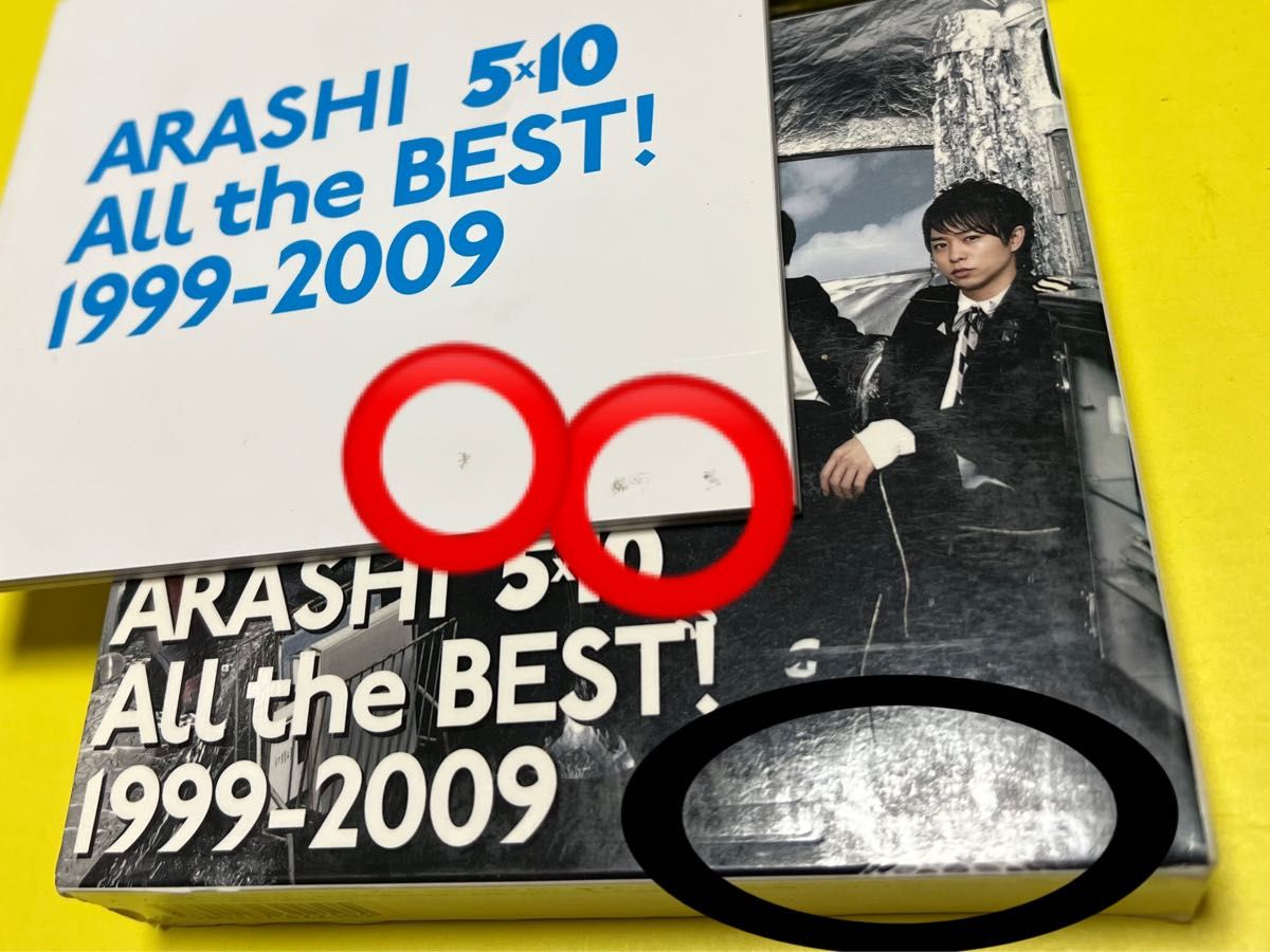 嵐 ARASHI 5×10 All the BEST 1999-2009 初回限定盤｜Yahoo!フリマ（旧