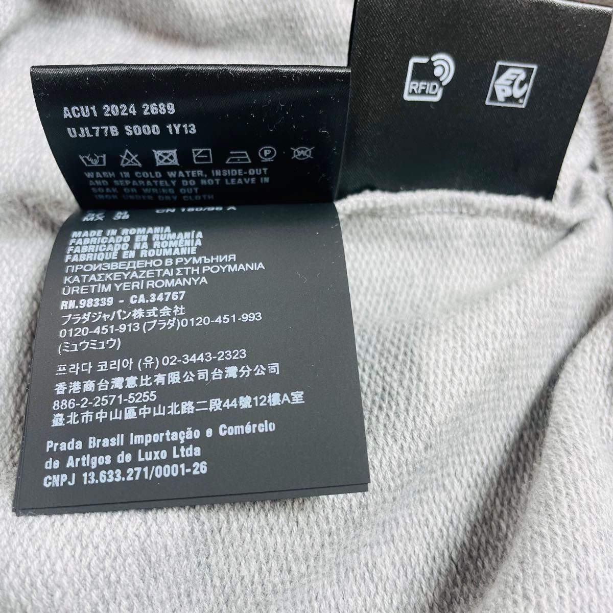 タグ付き・未使用級】PRADA プラダ スウェット ポロシャツ M