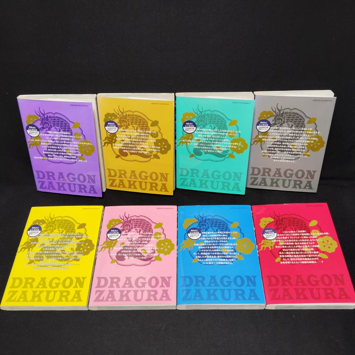 ドラゴン桜2 1〜17巻 全巻セット 完結 三田紀房 漫画 まんが コミック