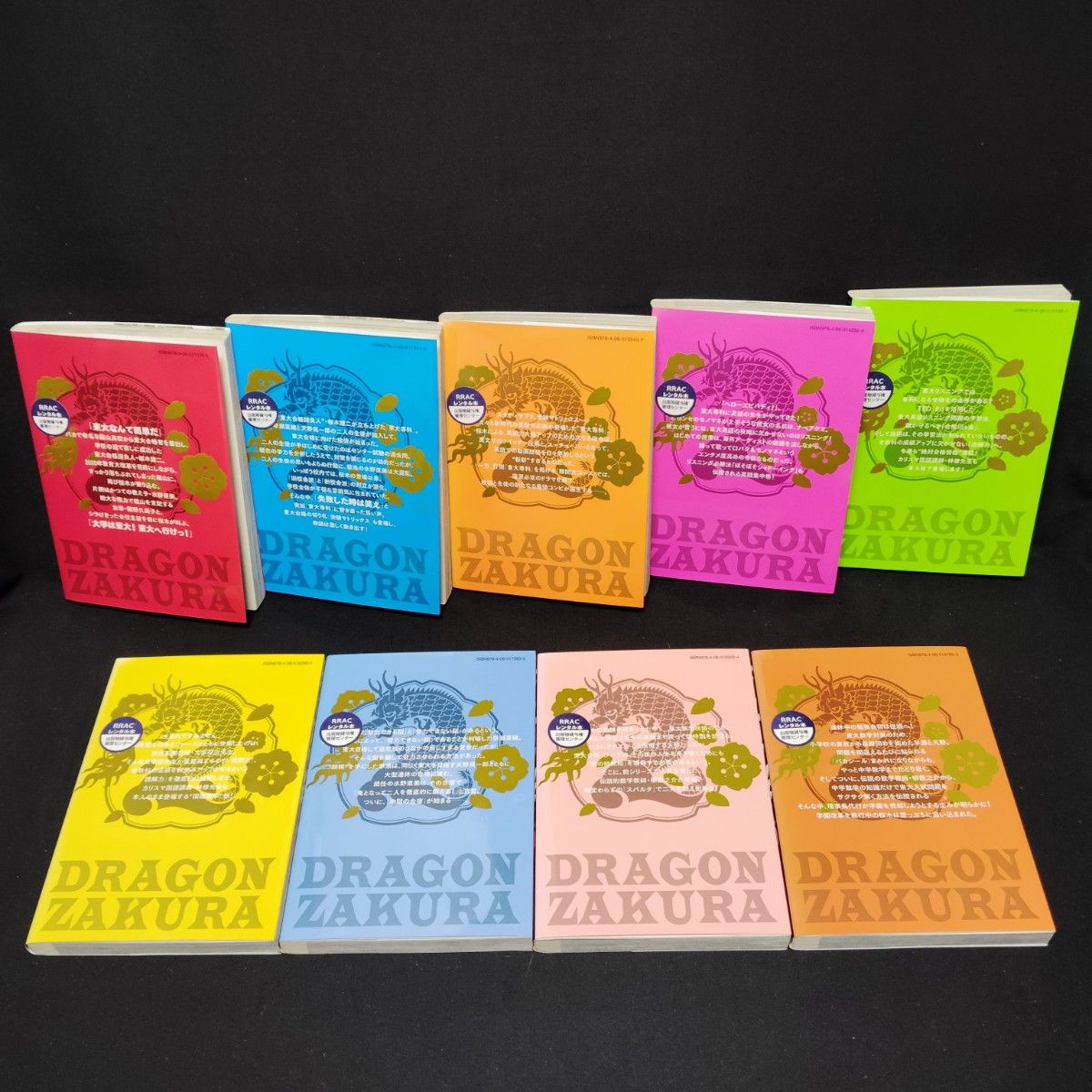 ドラゴン桜2 1〜17巻 全巻セット 完結 三田紀房 漫画 まんが コミック