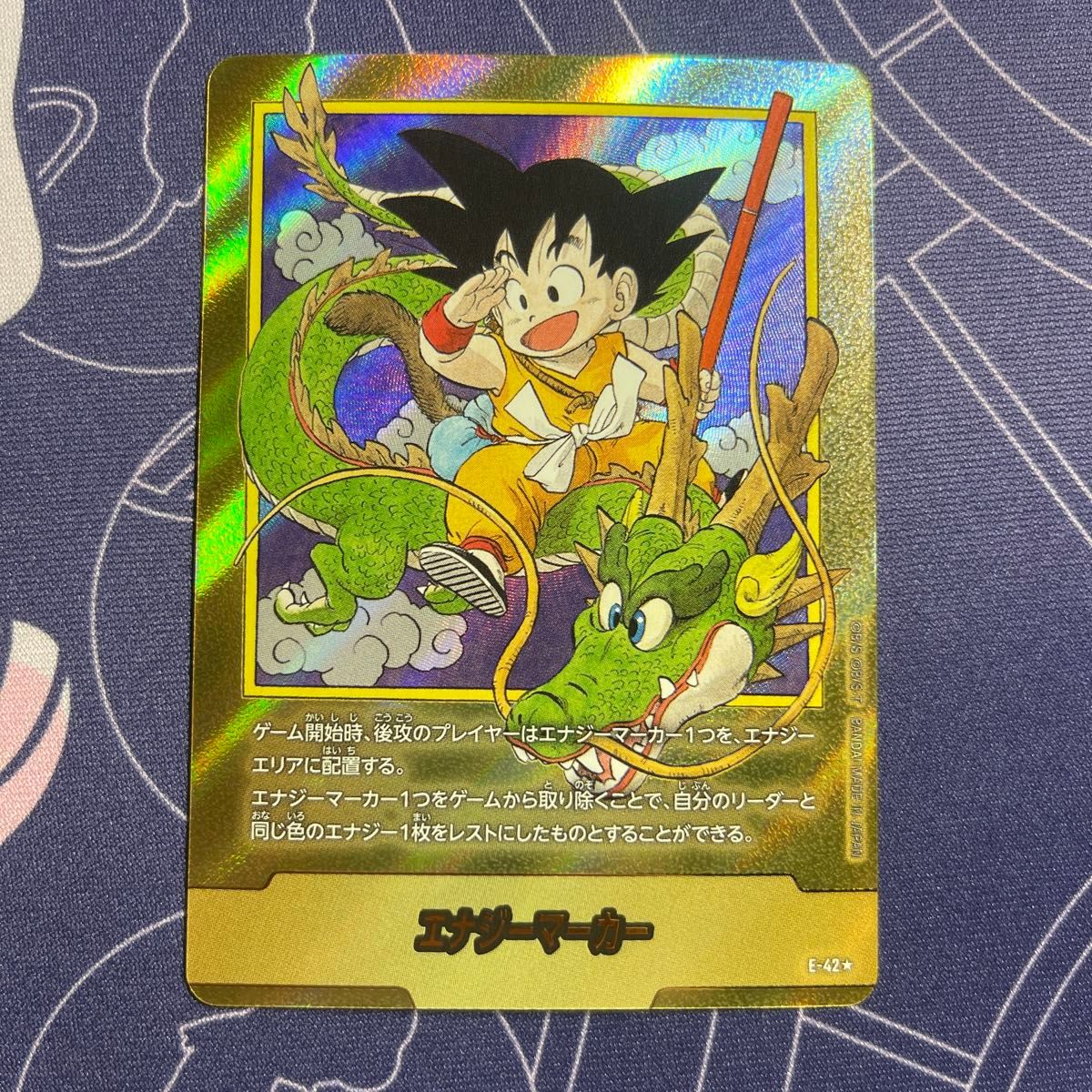 し*ん様 ドラゴンボール フュージョンワールド E-51☆ 金エナジー