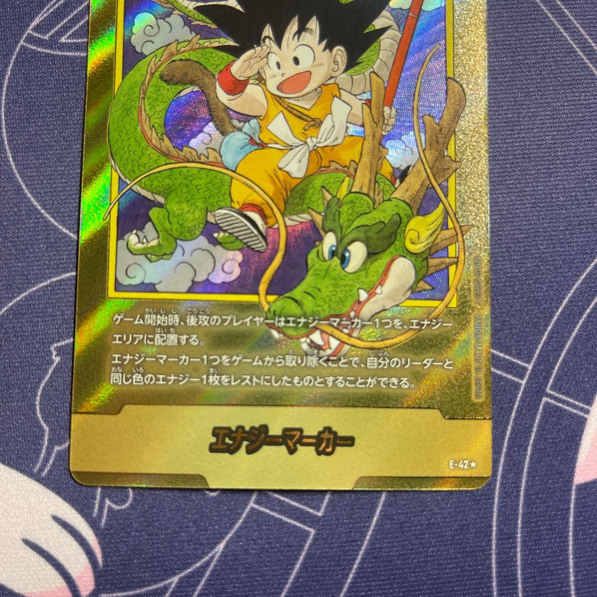 E-47☆6巻 マンガブースター エナジーマーカーパラレル 金 E-47☆6巻