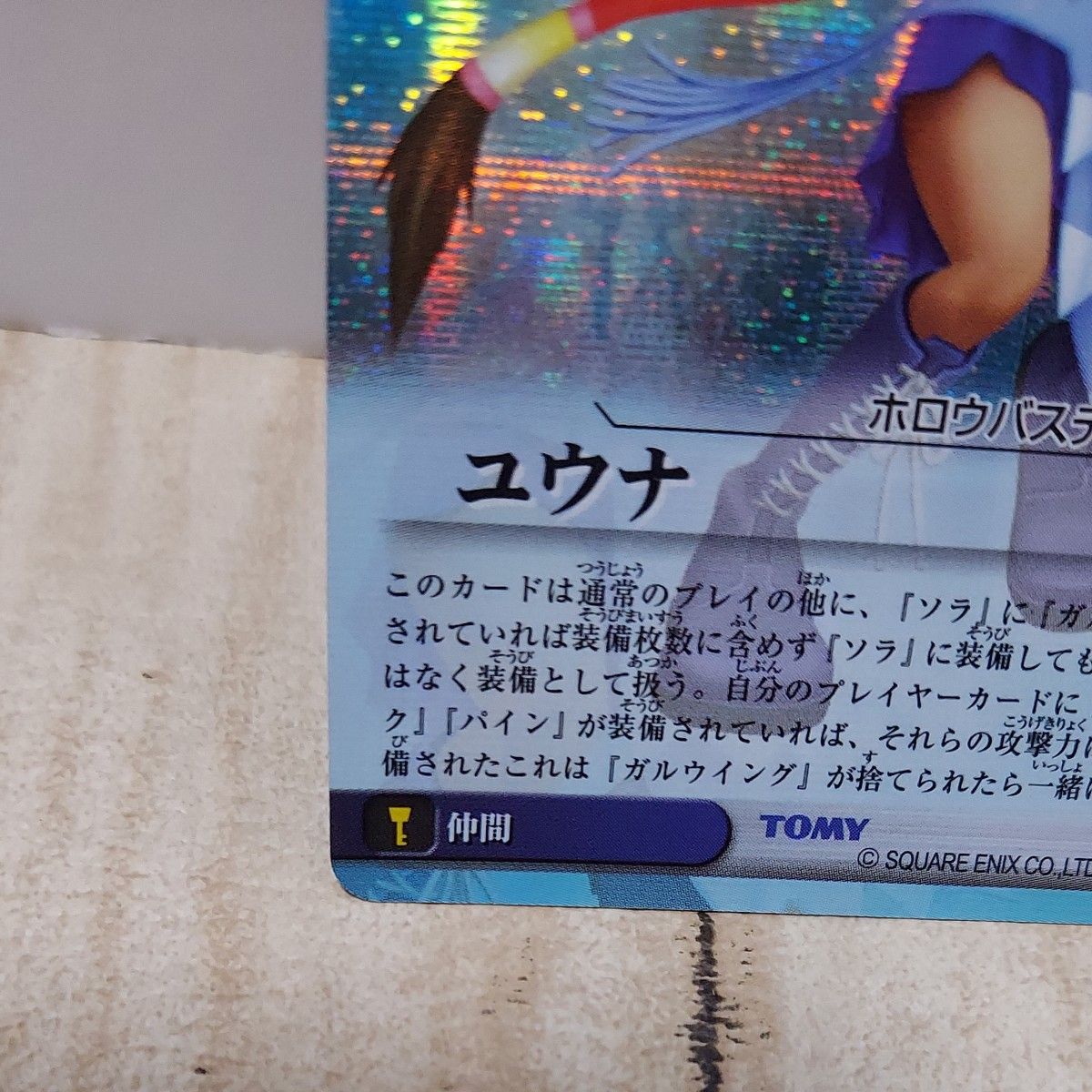 キングダムハーツ カードゲーム TCG ファイナルファンタジーⅩ ユウナ