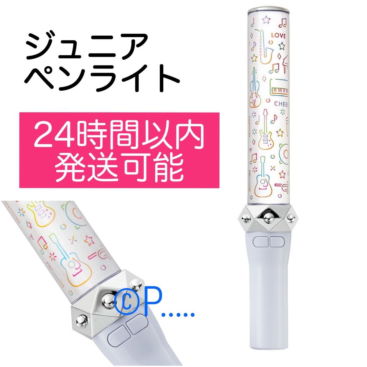 ジュニア オリジナルストア 公式ペンライト ジャニーズJr キンブレ