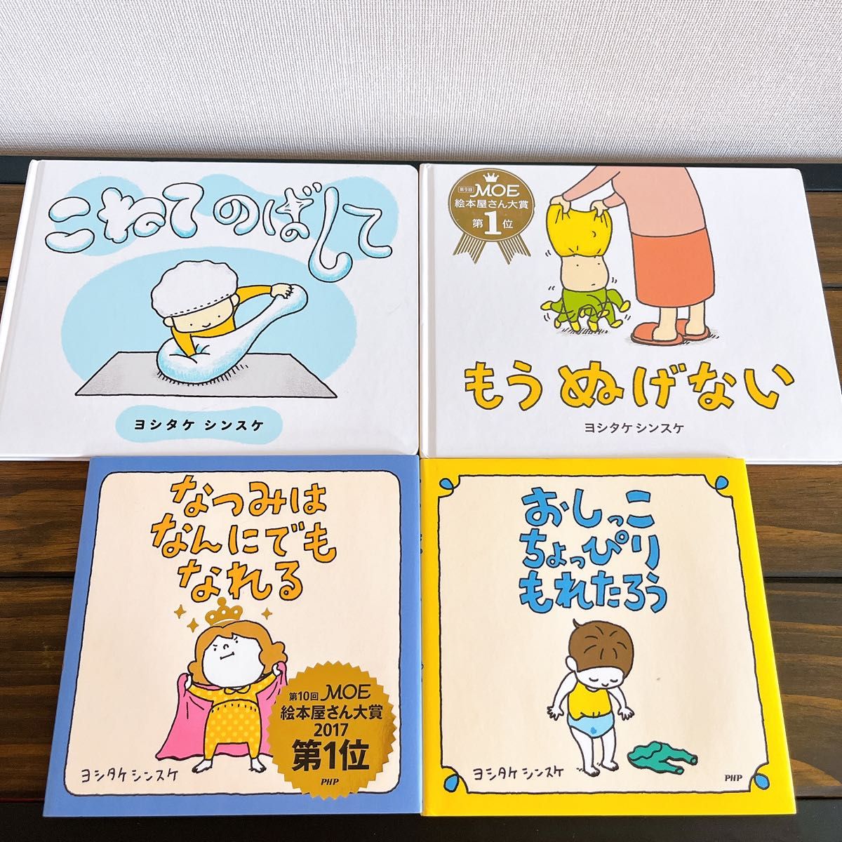 ヨシタケシンスケ 絵本セット｜Yahoo!フリマ（旧PayPayフリマ）