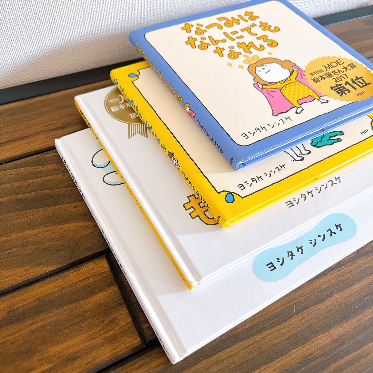 ヨシタケシンスケ 絵本セット｜Yahoo!フリマ（旧PayPayフリマ）