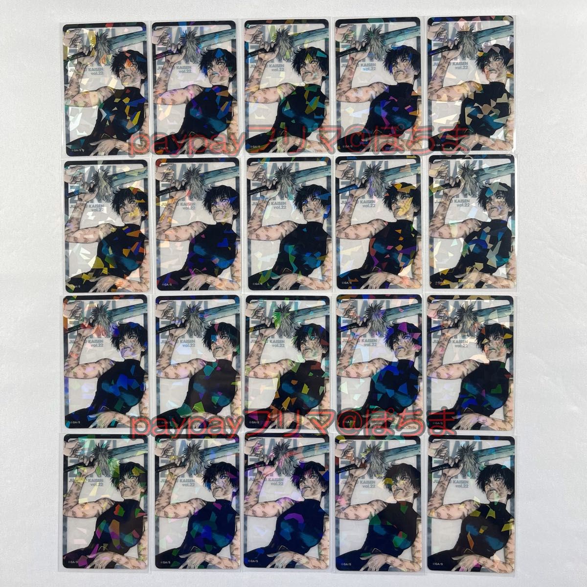 禪院真希 20枚 呪術廻戦 全キャラホロクリアカード 応募者全員サービス