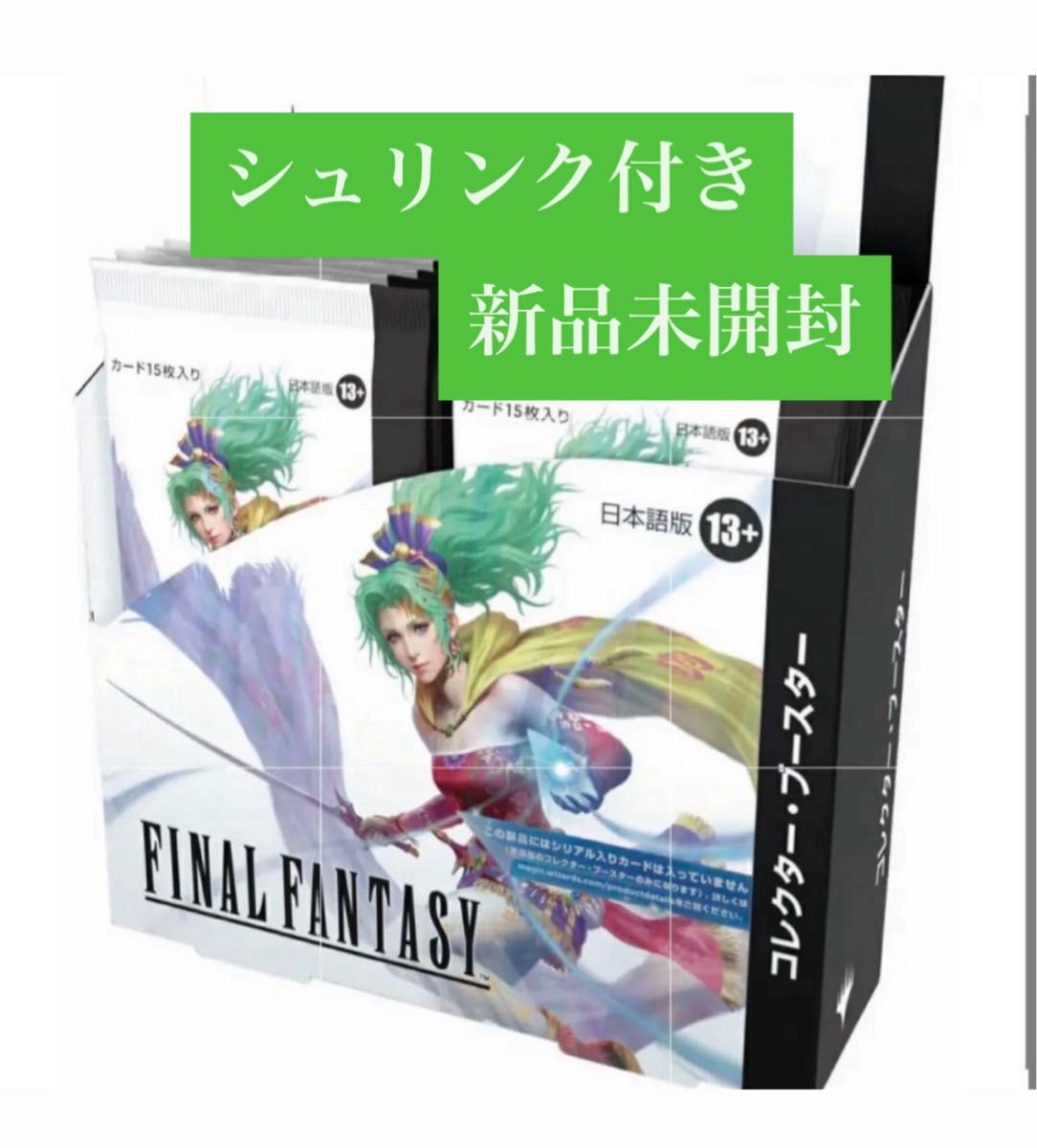 さ*鮨様 MTG FINAL FANTASY 統率者コレクター 日本語版 未開封 さ