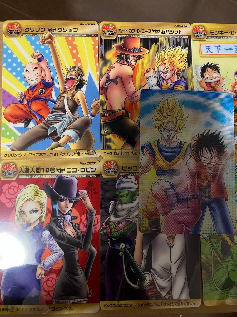 ドラゴンボール×ワンピース ジャンプ40周年森永ウエハースカード 未