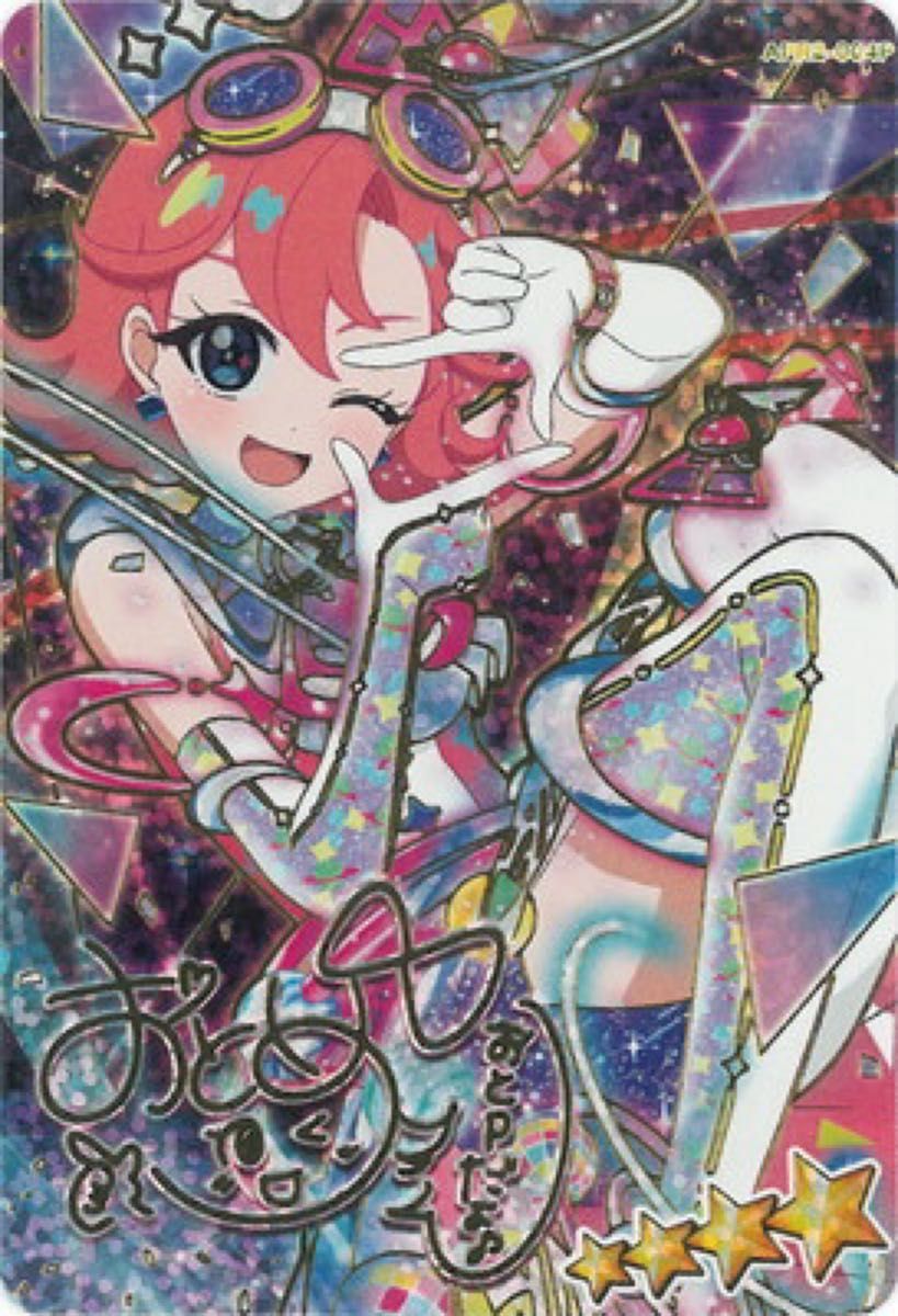 ひみつのアイプリ アイプリ リング二弾 七浦おとめ サイン｜Yahoo