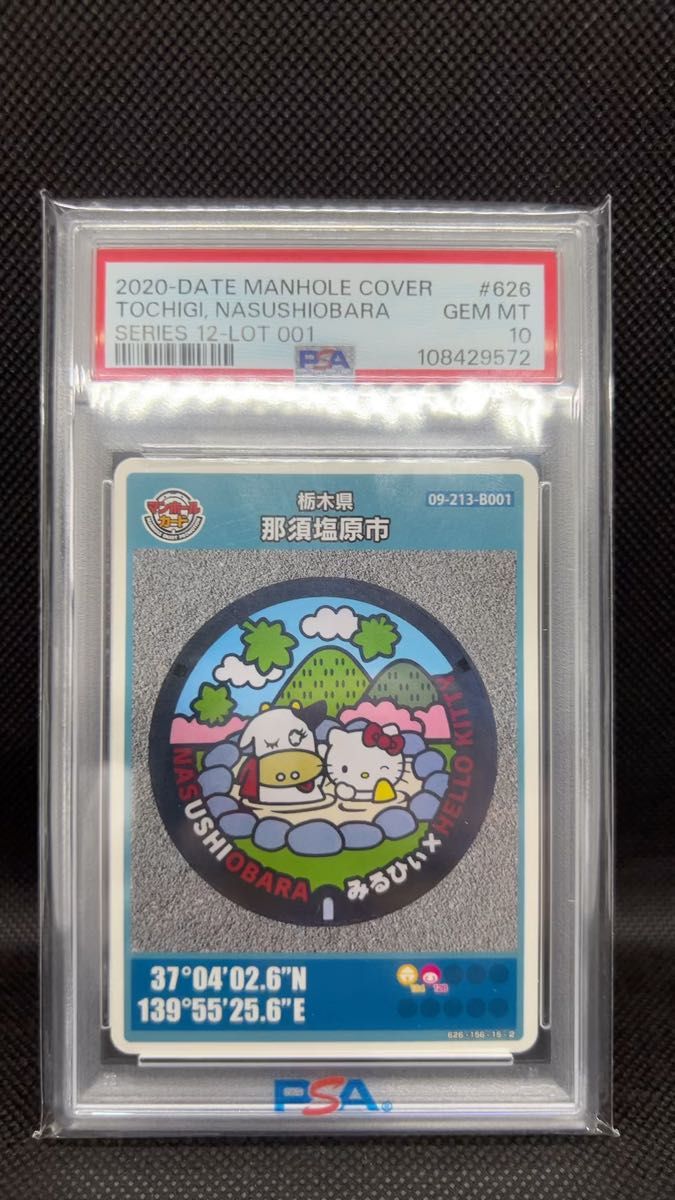 第2弾 001 マンホールカード 千葉県船橋市 1608初期ロット 希少 第2弾