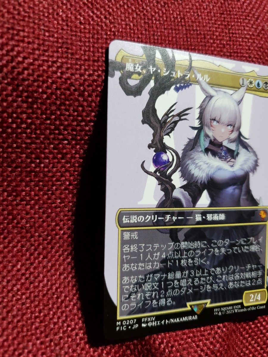 MTG) ボーダーレス 《魔女 ヤ・シュトラ・ルル/Y'shtola Night's